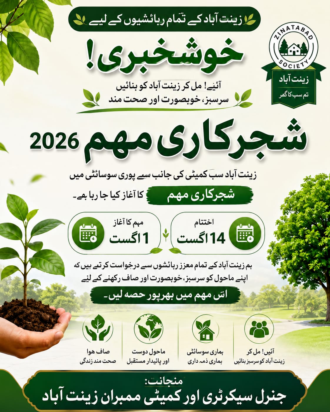 Society cleanliness activity